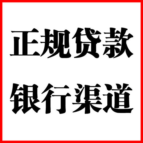 泽州负债过高可以申请泽州房屋抵押贷款吗?如何申请?